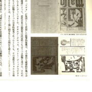 časopis / journal – Art Vivant no.33 / 1989