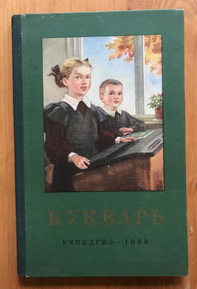 ruský slabikář 1958 – Bukvar + 4 přílohy