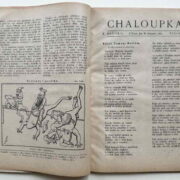Lada Josef – Chaloupka - 1. ročník ( měsíčník pro děti )