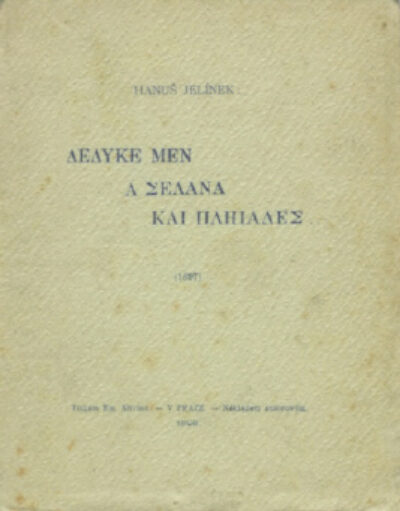 Jelínek Hanuš – Dedyke men a selana kai plhiades...