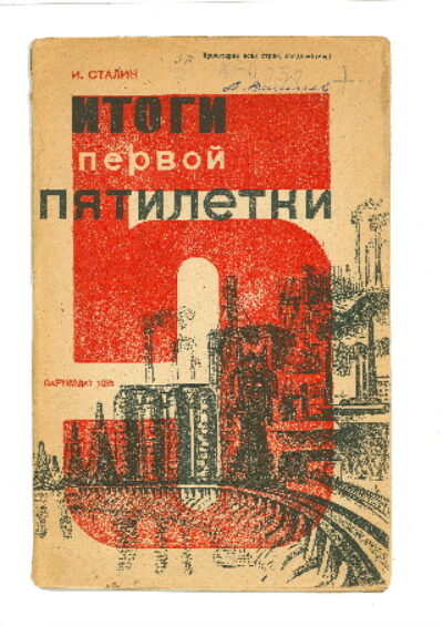 Stalin I. – Itogi piervoj piatiletki