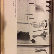 Murayama Tomoyoshi – Koseiha kenkyu / Study of Constructivism /