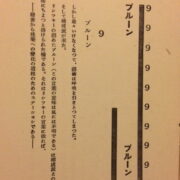 Murayama Tomoyoshi – Koseiha kenkyu / Study of Constructivism /