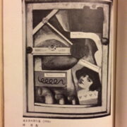 Murayama Tomoyoshi – Koseiha kenkyu / Study of Constructivism /