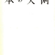 katalog / catalogue – Koshiro Onchi