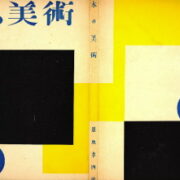 katalog / catalogue – Koshiro Onchi