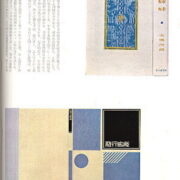 katalog / catalogue – Koshiro Onchi