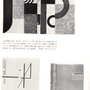 katalog / catalogue – Koshiro Onchi