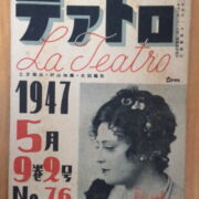 časopisy / journals – La Teatro / Teatoro