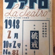časopisy / journals – La Teatro / Teatoro