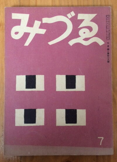 časopis / journal – Mizue no.7 / 428