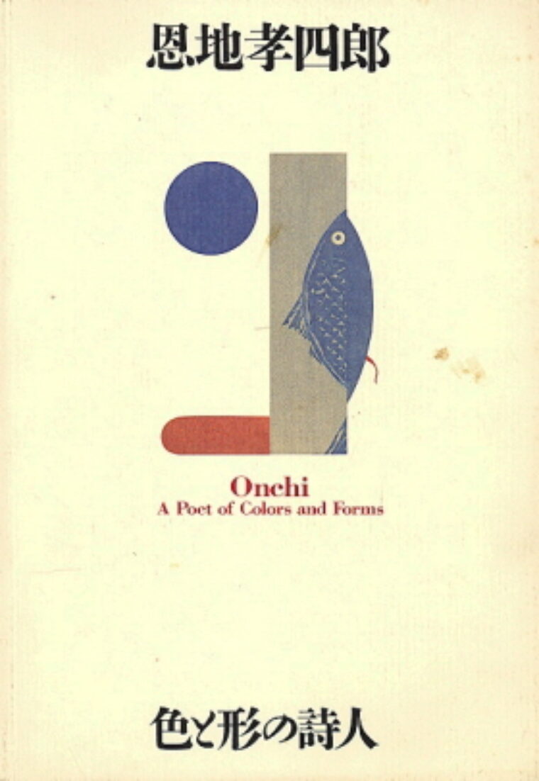 katalog / catalogue – Onchi - Iro to katachi no shijin