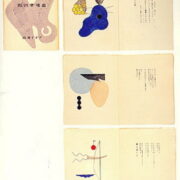 katalog / catalogue – Onchi - Iro to katachi no shijin