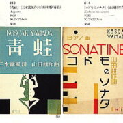katalog / catalogue – Onchi - Iro to katachi no shijin