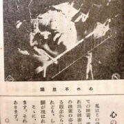 Murayama Tomoyoshi – Puroretaria eiga nyumon / An Introduction to Proletarian Film /