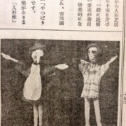 Murayama Tomoyoshi – Puroretaria eiga nyumon / An Introduction to Proletarian Film /