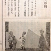 Murayama Tomoyoshi – Puroretaria eiga nyumon / An Introduction to Proletarian Film /