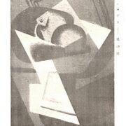 Yoshinaga Ichiuji – Rittaiha-Miraiha-Hyougenha