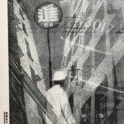 Koishi Kiyoshi – Satsuei sakuga no shin giho / Photography: New Techniques in Making Pictures /
