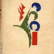časopis / journal – Shi-ka / Poem and song