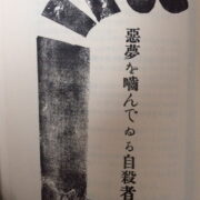 Ogiwara Kyójiró – Shikei senkoku / Death Sentence /