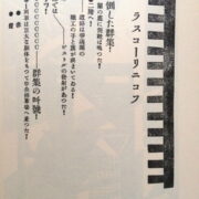 Ogiwara Kyójiró – Shikei senkoku / Death Sentence /