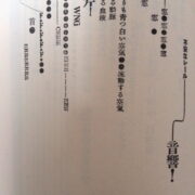 Ogiwara Kyójiró – Shikei senkoku / Death Sentence /