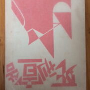 Ogiwara Kyójiró – Shikei senkoku / Death Sentence /