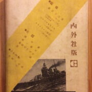 Murayama Tomoyoshi – Shori no kiroku / Theatre plays /