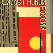 Shin Roshia Gakan – Siluet novoj Rossii