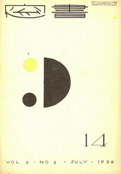 časopis / journal – Syoso no.14