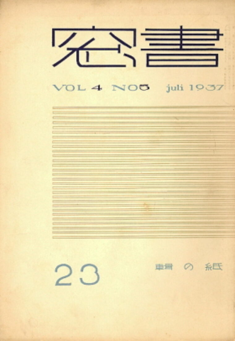 časopis / journal – Syoso no.23