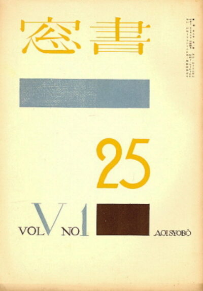 časopis / journal – Syoso no.25