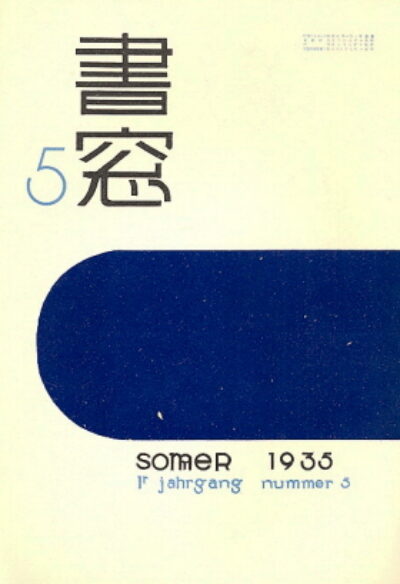 časopis / journal – Syoso no.5
