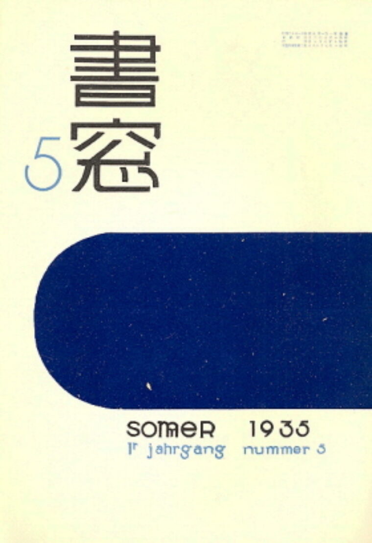 časopis / journal – Syoso no.5