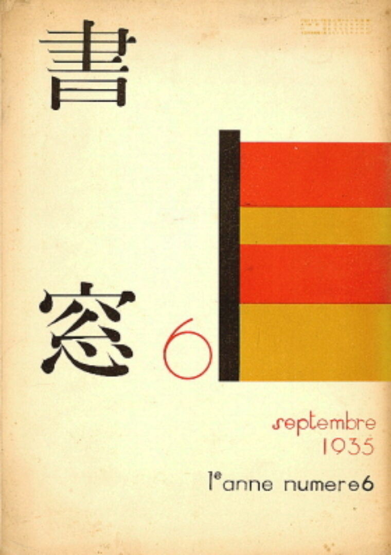 časopis / journal – Syoso no.6