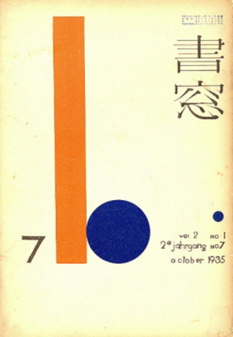 časopis / journal – Syoso no.7