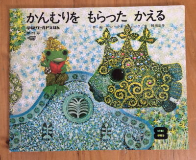 Kudláček Jan – The Fish / no.8
