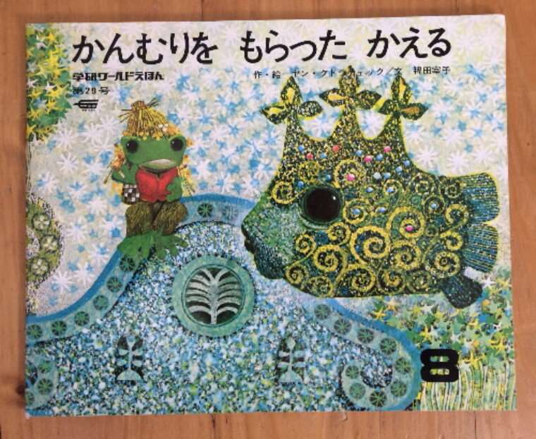Kudláček Jan – The Fish / no.8