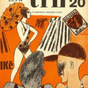 časopis / journal – TRN 6.ročník 1930